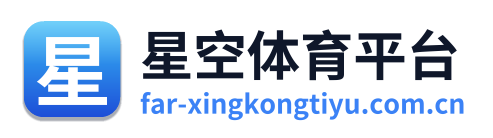 星空体育平台 Logo